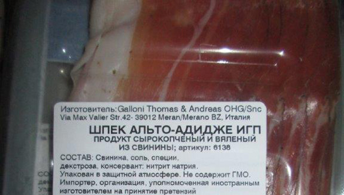 итальянский шпек